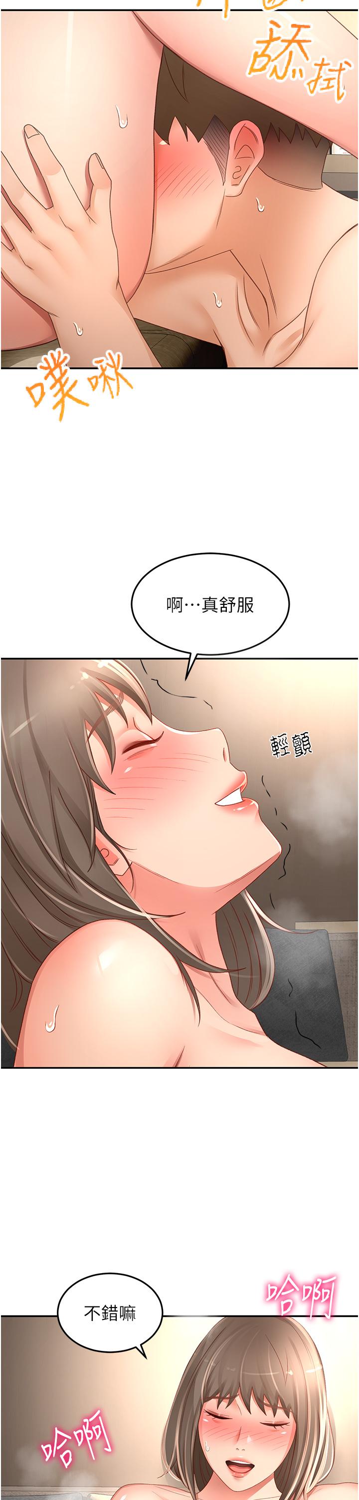 第88话-前女友的温柔乡 - 第2.jpg页