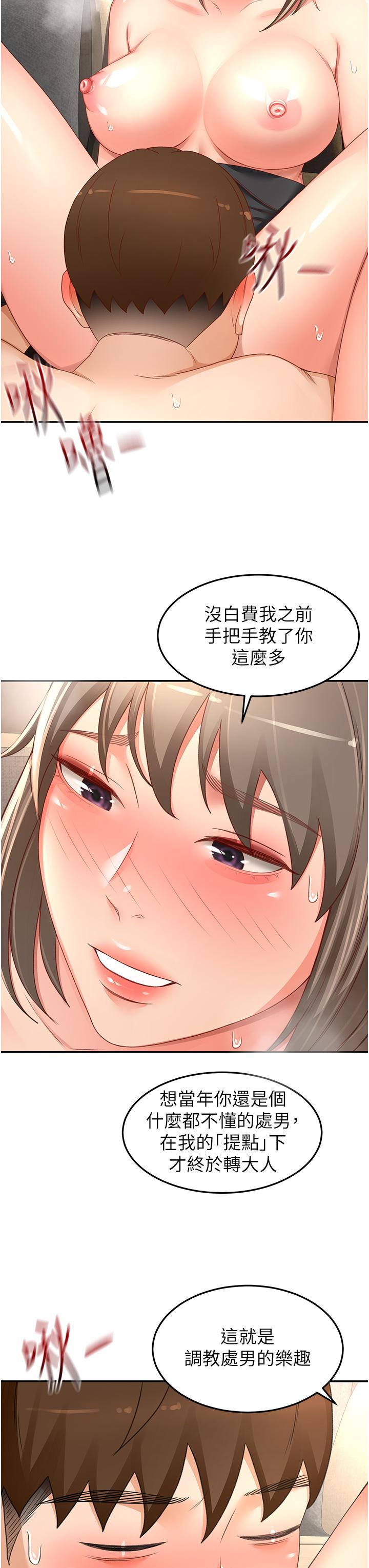 第88话-前女友的温柔乡 - 第3.jpg页