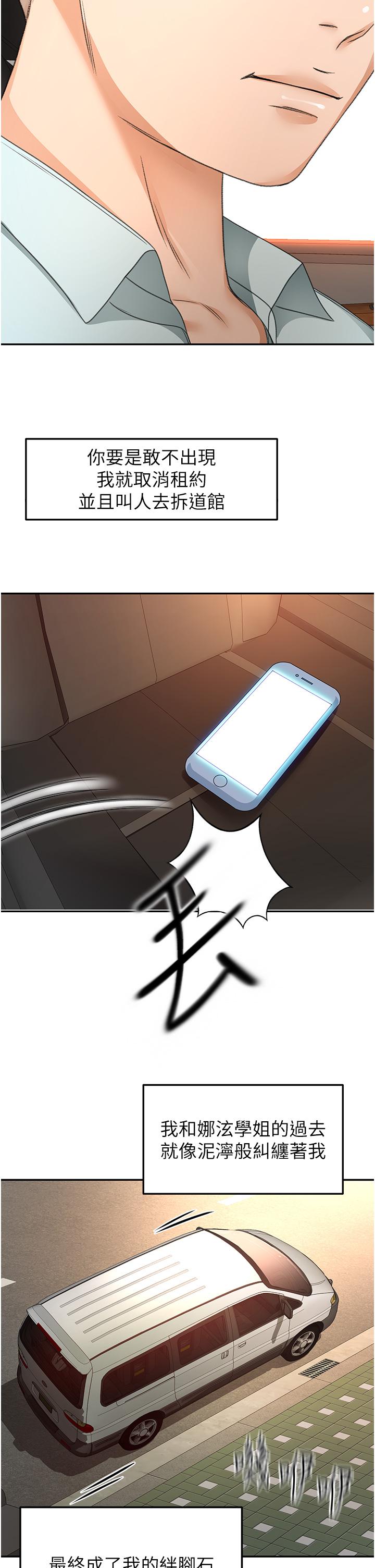第88话-前女友的温柔乡 - 第12.jpg页