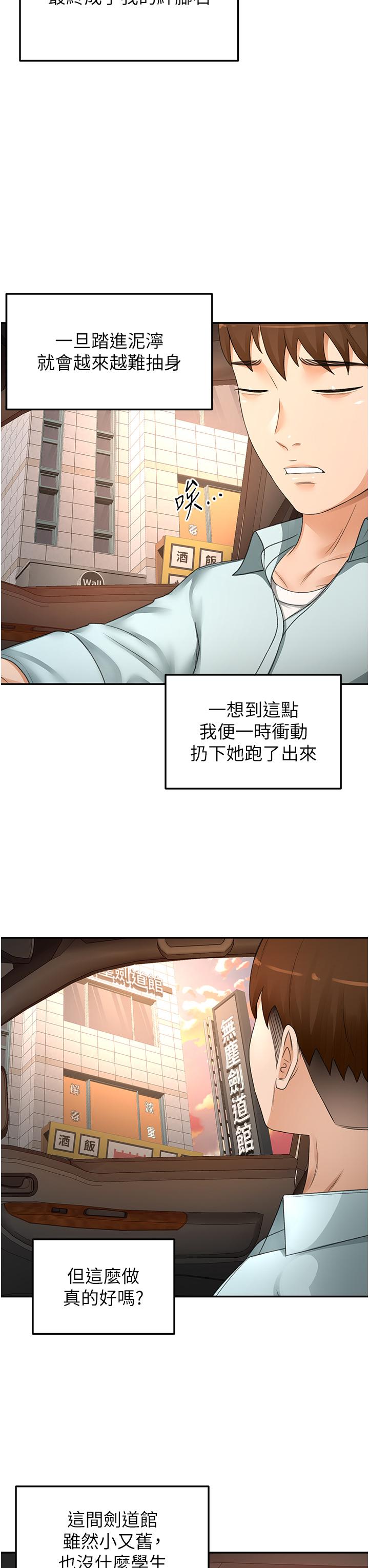 第88话-前女友的温柔乡 - 第13.jpg页
