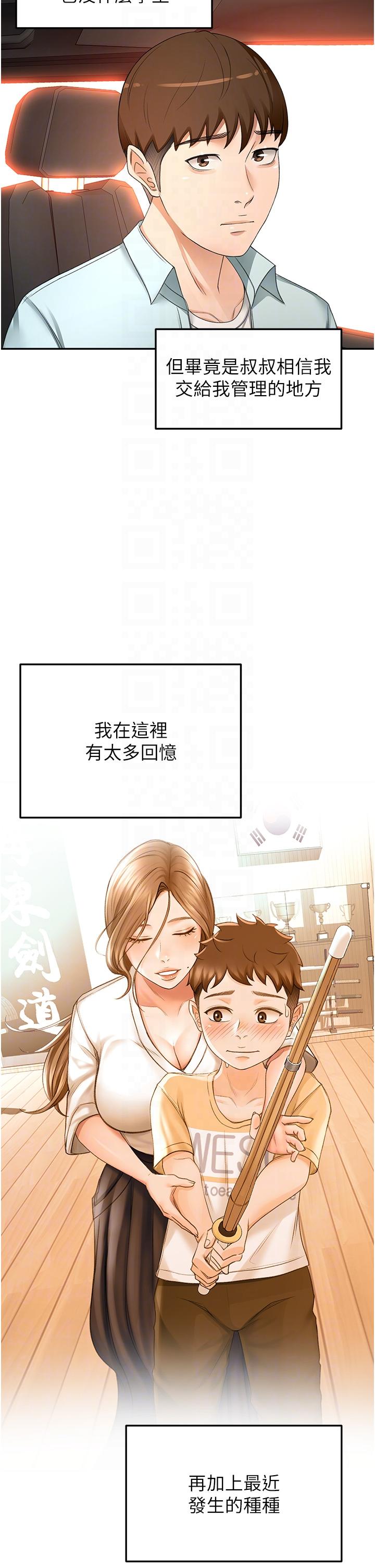 第88话-前女友的温柔乡 - 第14.jpg页