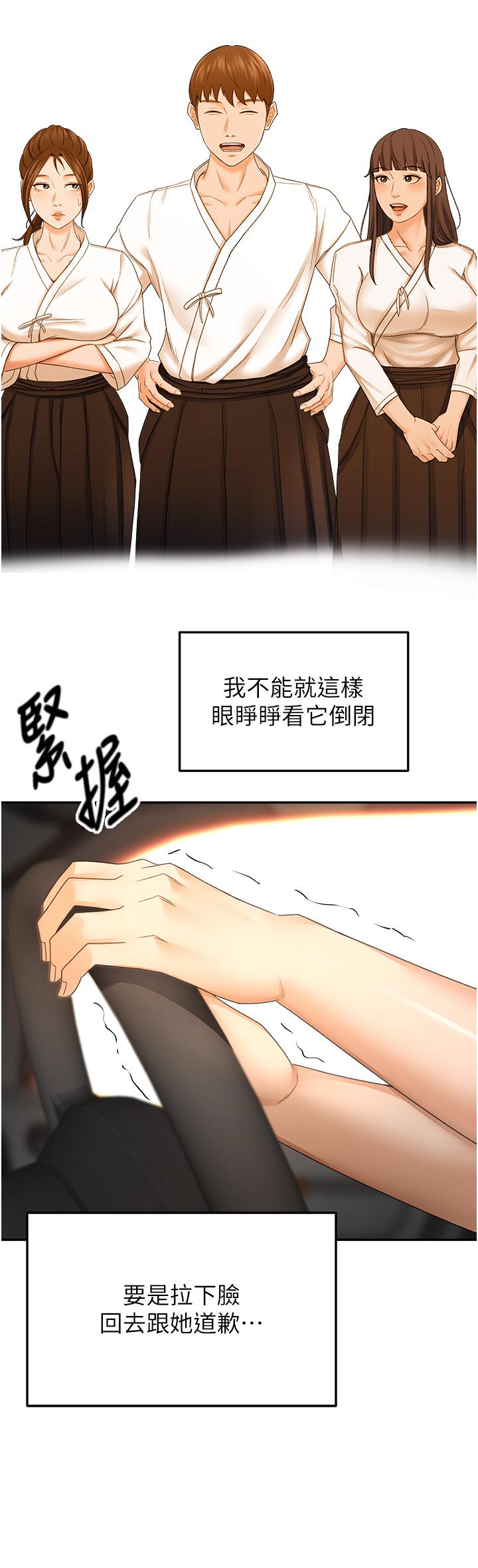第88话-前女友的温柔乡 - 第15.jpg页
