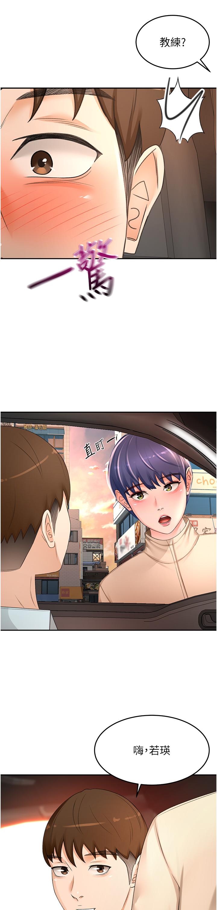 第88话-前女友的温柔乡 - 第16.jpg页