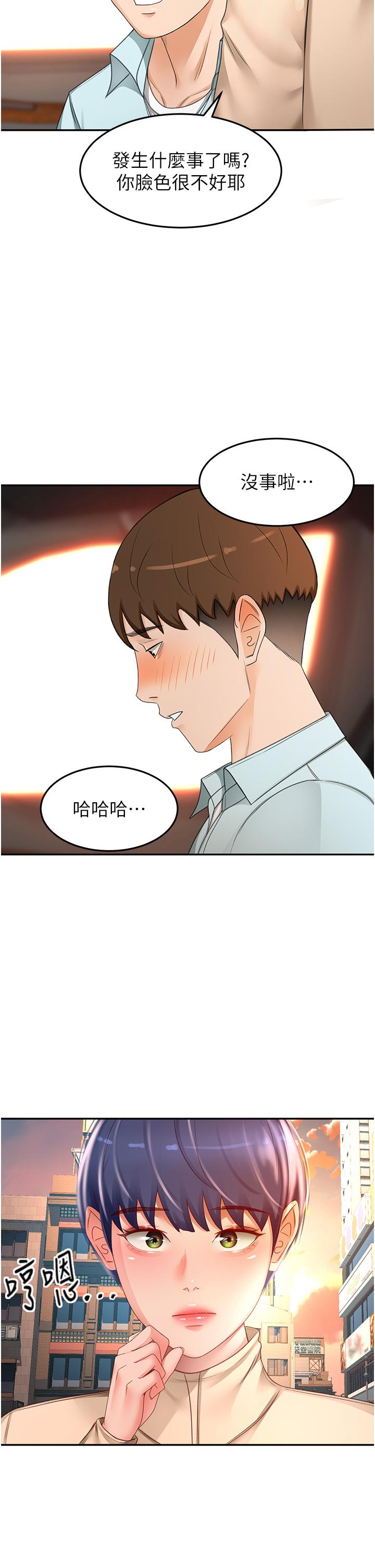 第88话-前女友的温柔乡 - 第17.jpg页