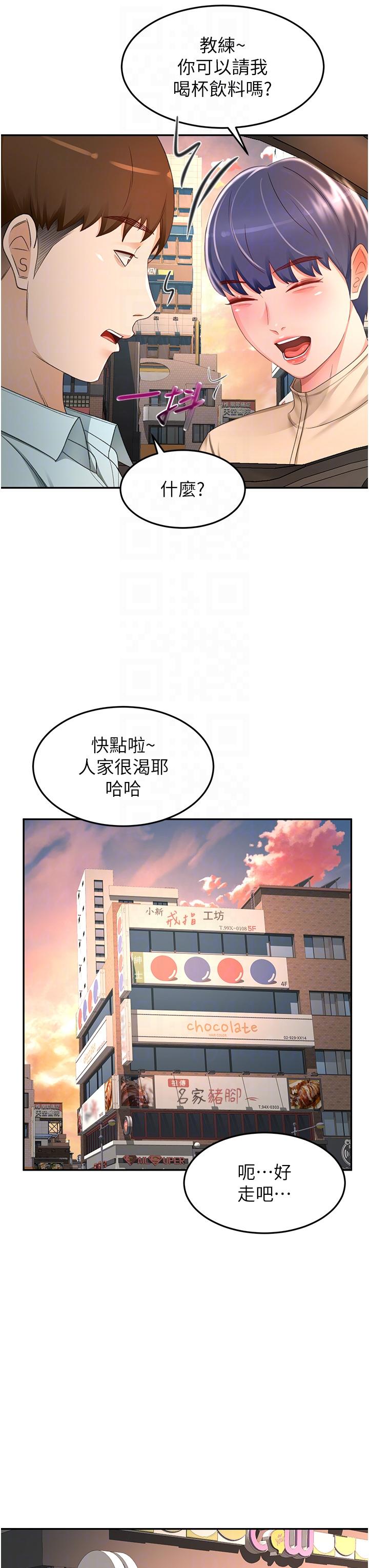 第88话-前女友的温柔乡 - 第18.jpg页