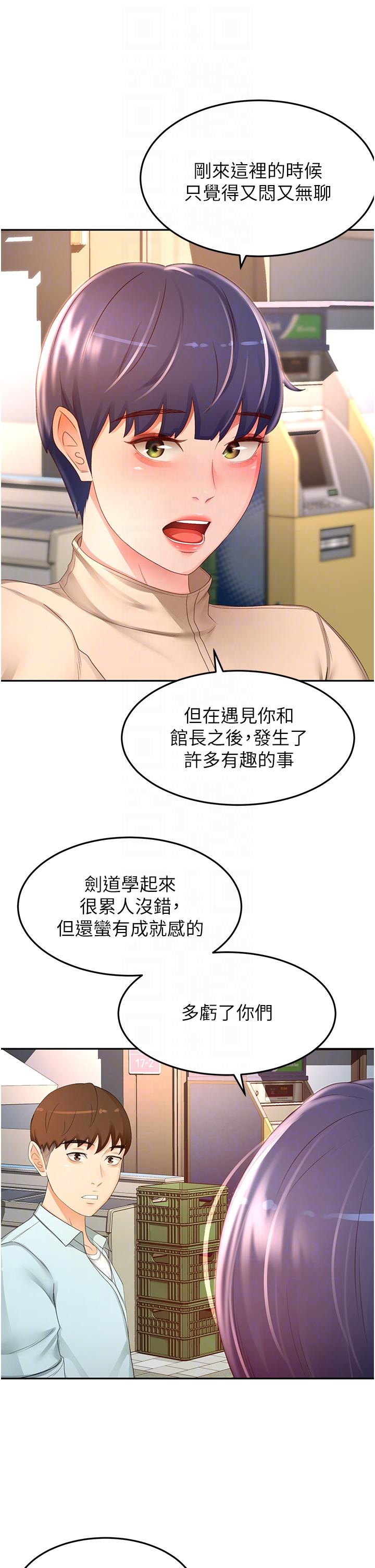 第88话-前女友的温柔乡 - 第22.jpg页