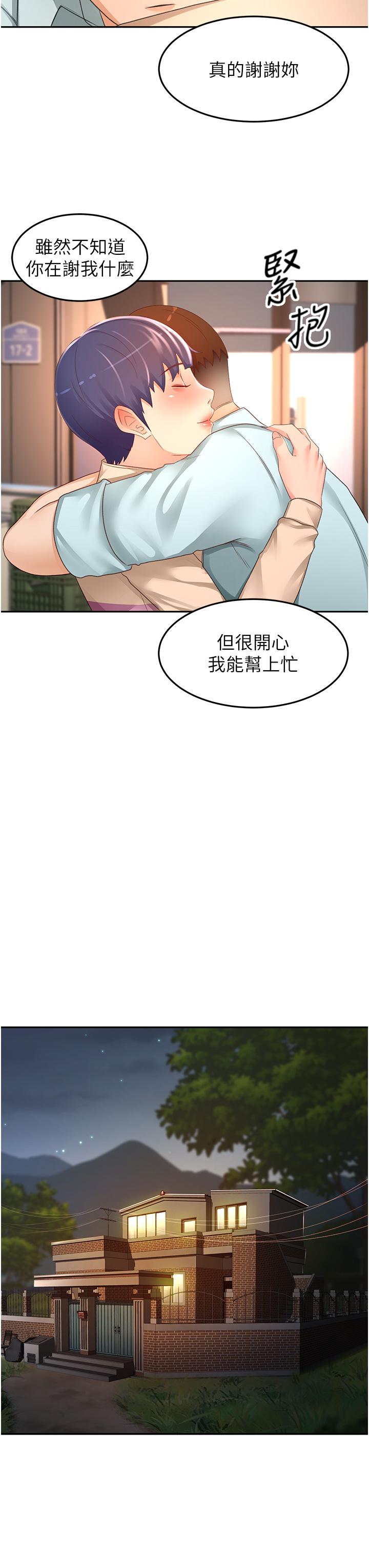 第88话-前女友的温柔乡 - 第27.jpg页