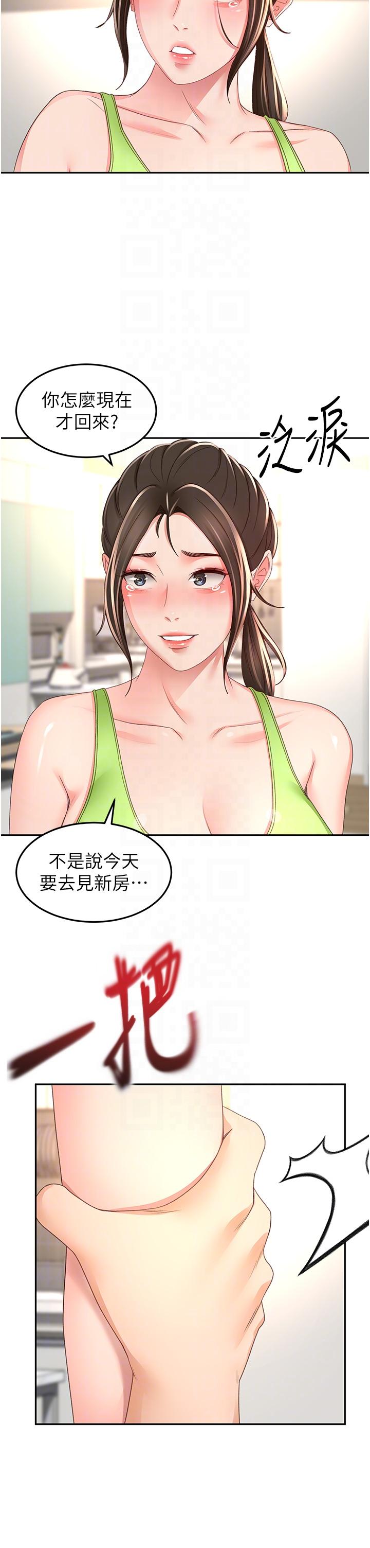 第88话-前女友的温柔乡 - 第30.jpg页