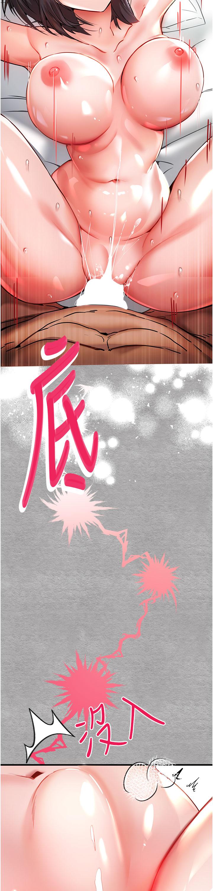 第14话-中出不听话的女人 - 第9.jpg页
