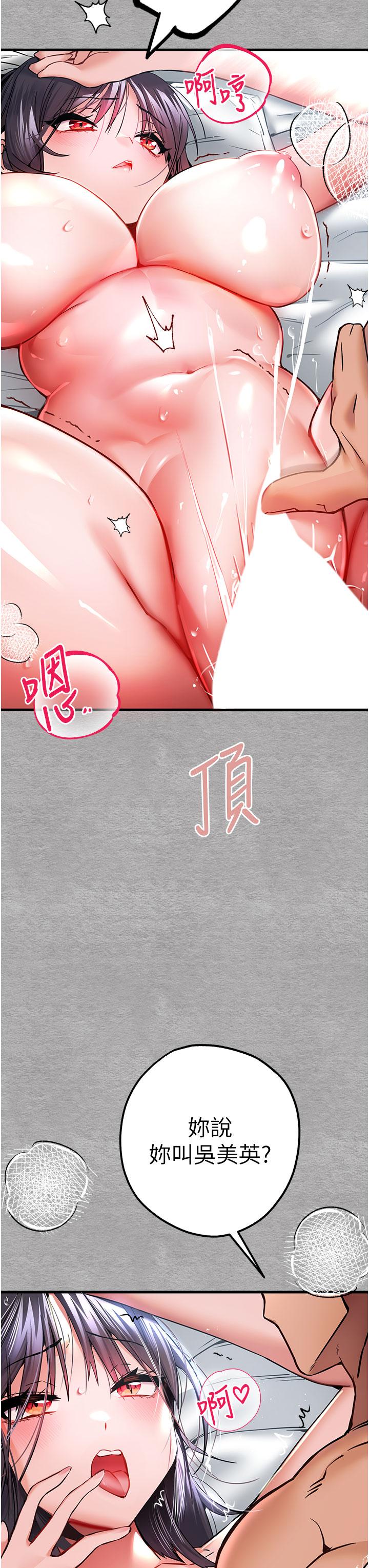 第14话-中出不听话的女人 - 第15.jpg页
