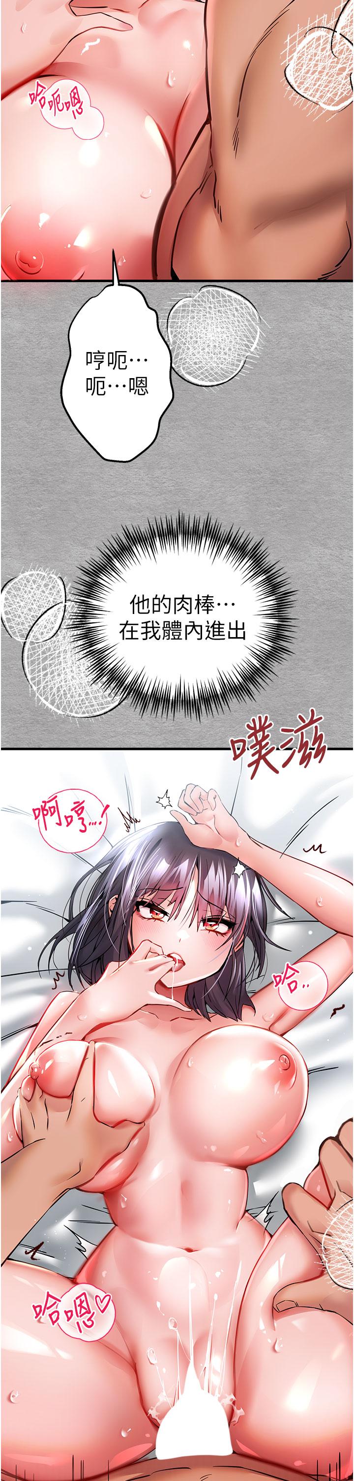 第14话-中出不听话的女人 - 第16.jpg页