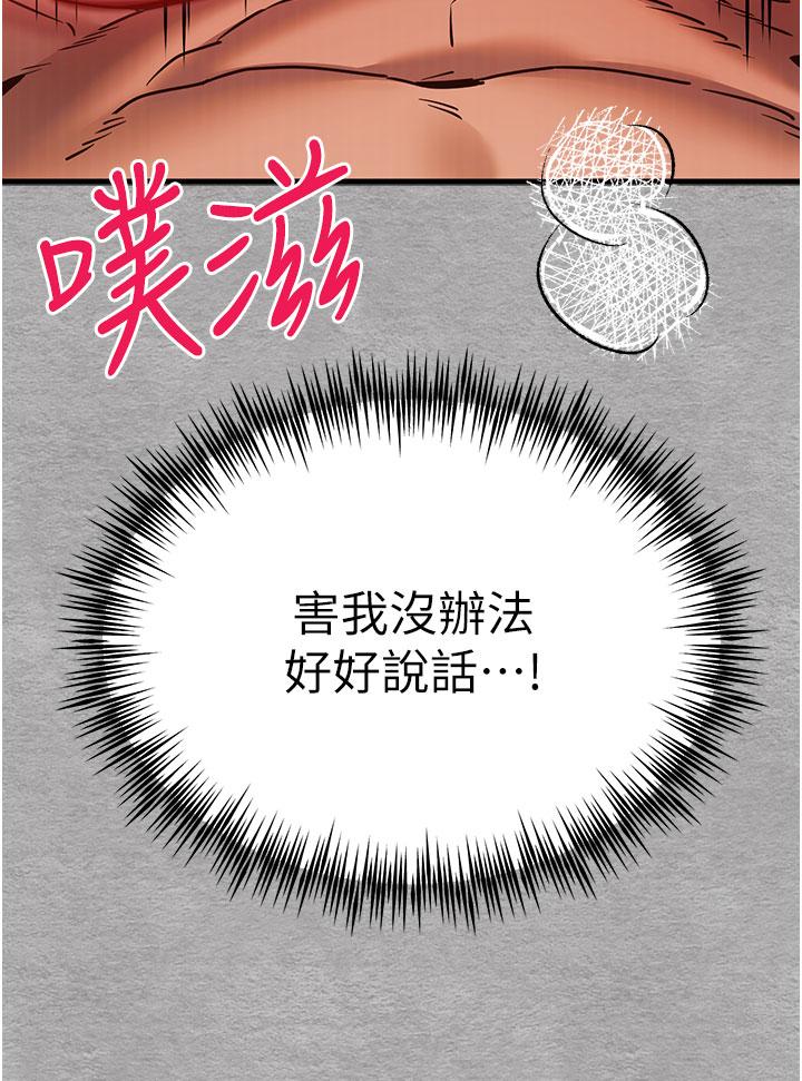 第14话-中出不听话的女人 - 第17.jpg页