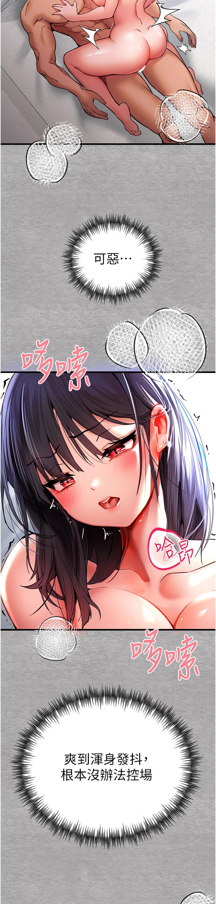第14话-中出不听话的女人 - 第23.jpg页
