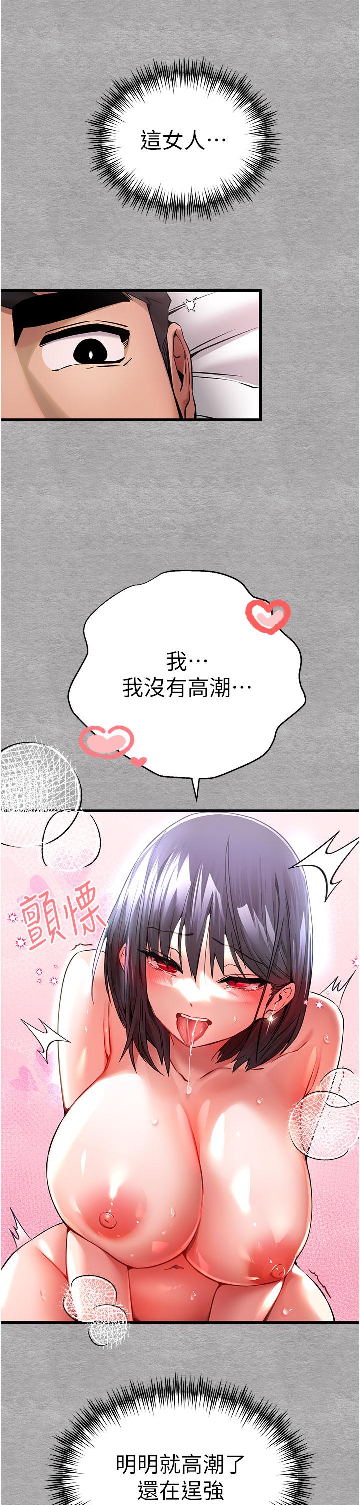 第14话-中出不听话的女人 - 第27.jpg页