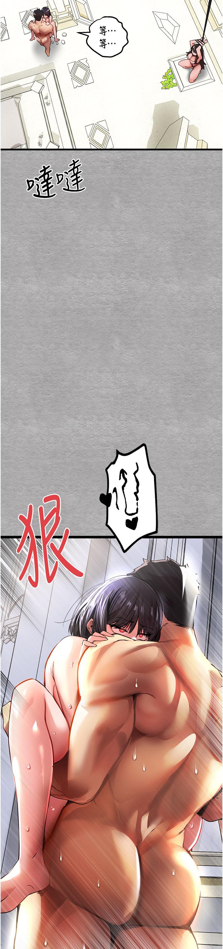 第14话-中出不听话的女人 - 第29.jpg页