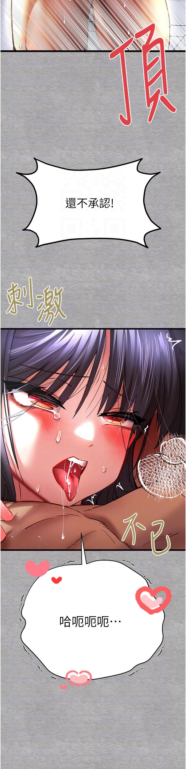 第14话-中出不听话的女人 - 第30.jpg页