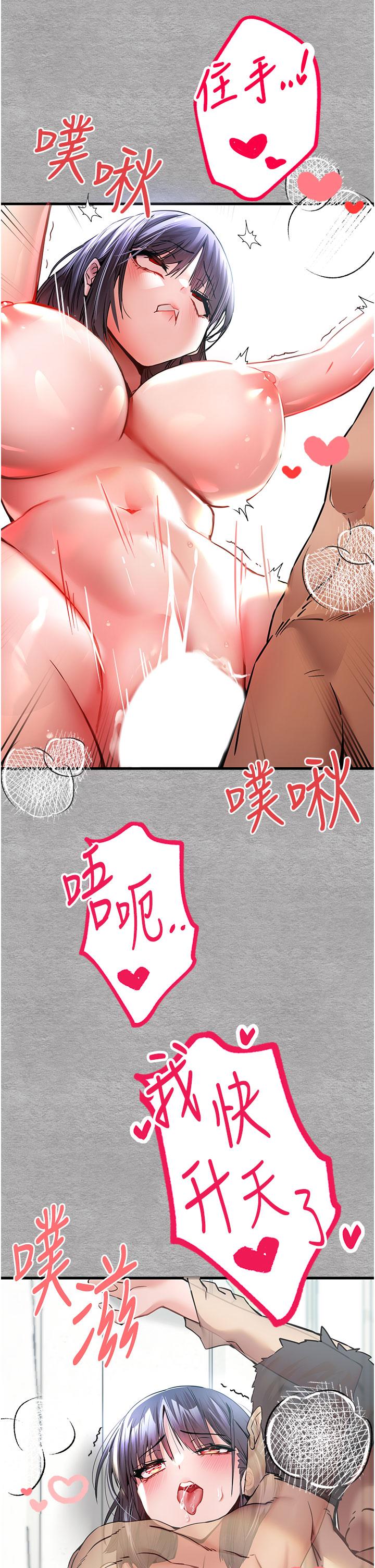 第14话-中出不听话的女人 - 第31.jpg页