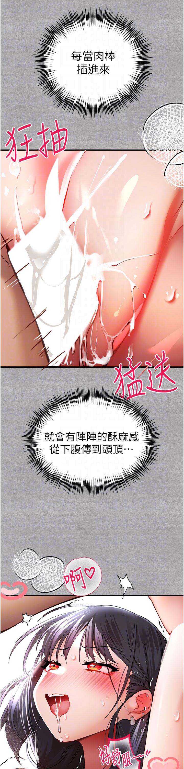 第14话-中出不听话的女人 - 第34.jpg页