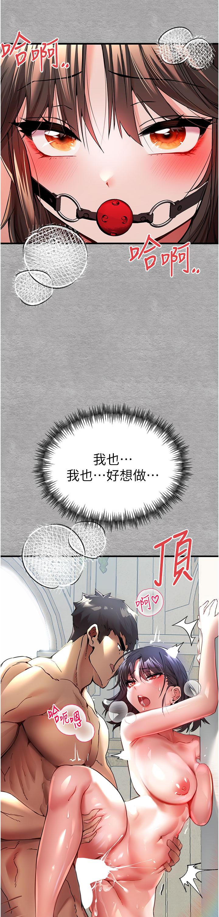 第14话-中出不听话的女人 - 第36.jpg页