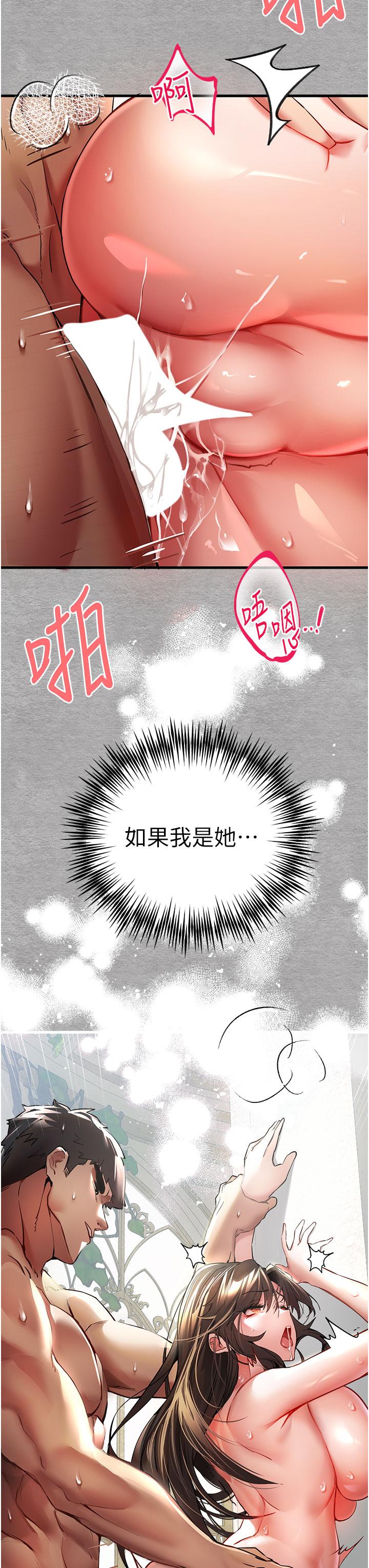 第14话-中出不听话的女人 - 第38.jpg页