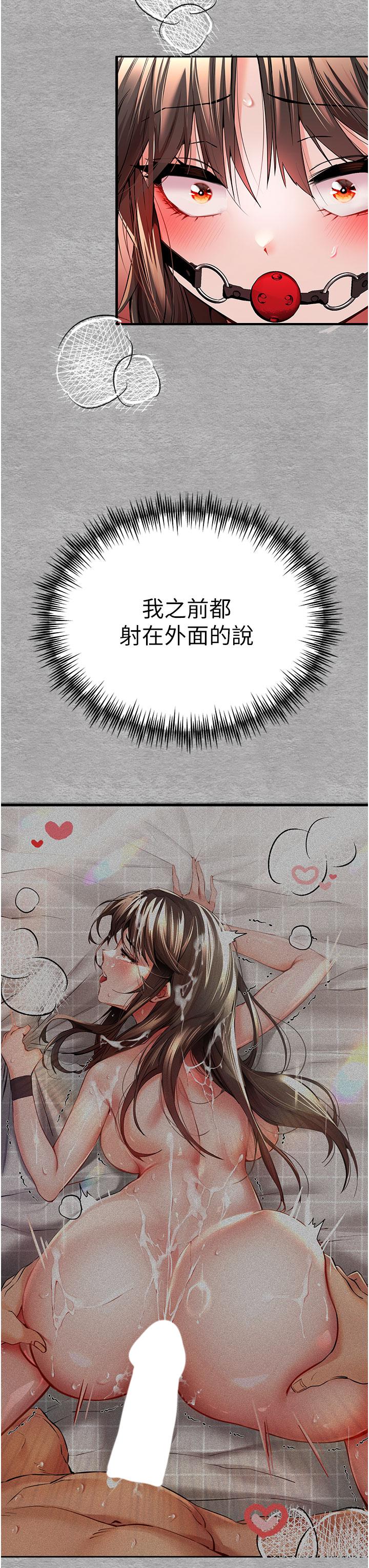 第14话-中出不听话的女人 - 第42.jpg页