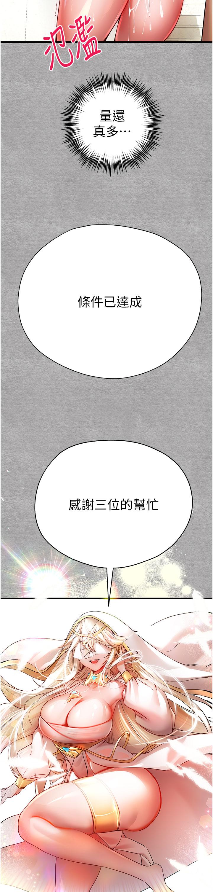 第14话-中出不听话的女人 - 第47.jpg页