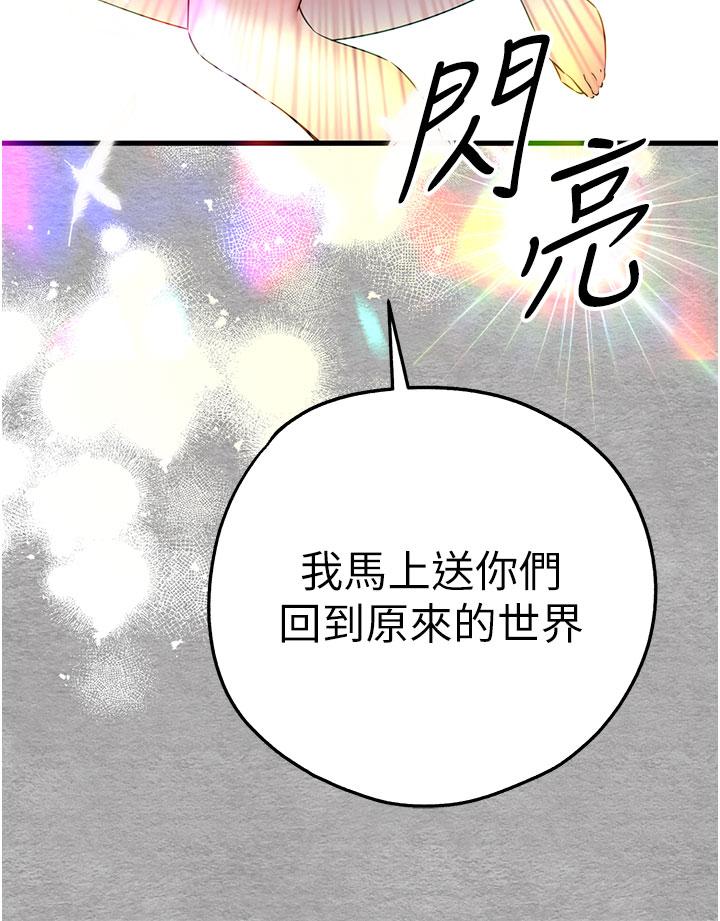 第14话-中出不听话的女人 - 第48.jpg页
