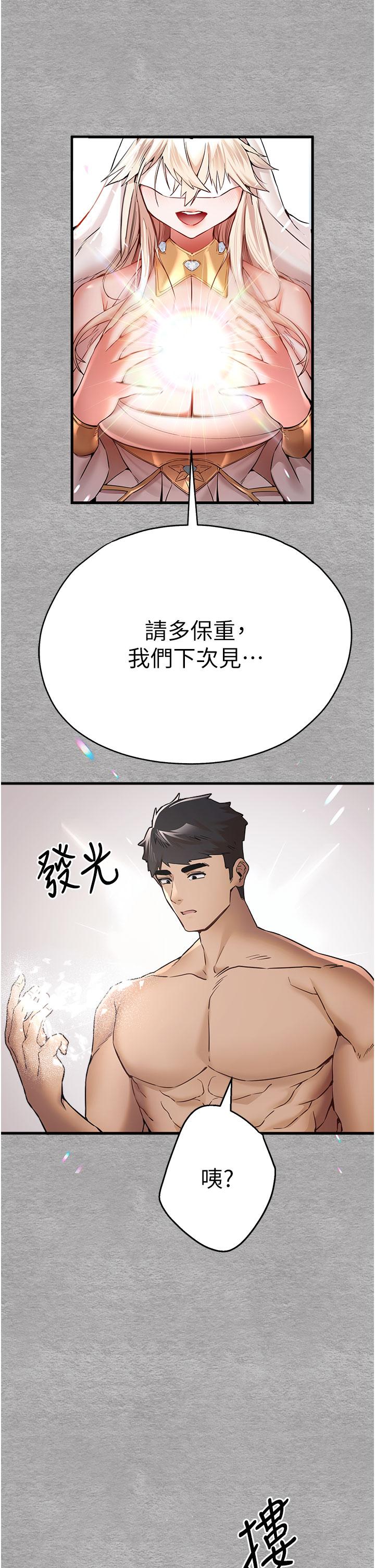 第14话-中出不听话的女人 - 第49.jpg页