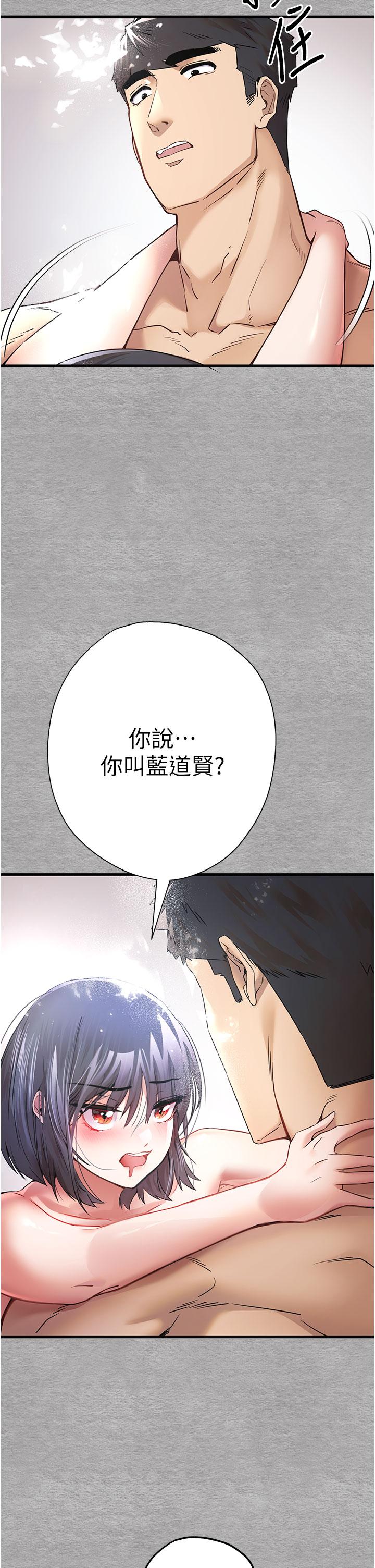 第14话-中出不听话的女人 - 第50.jpg页