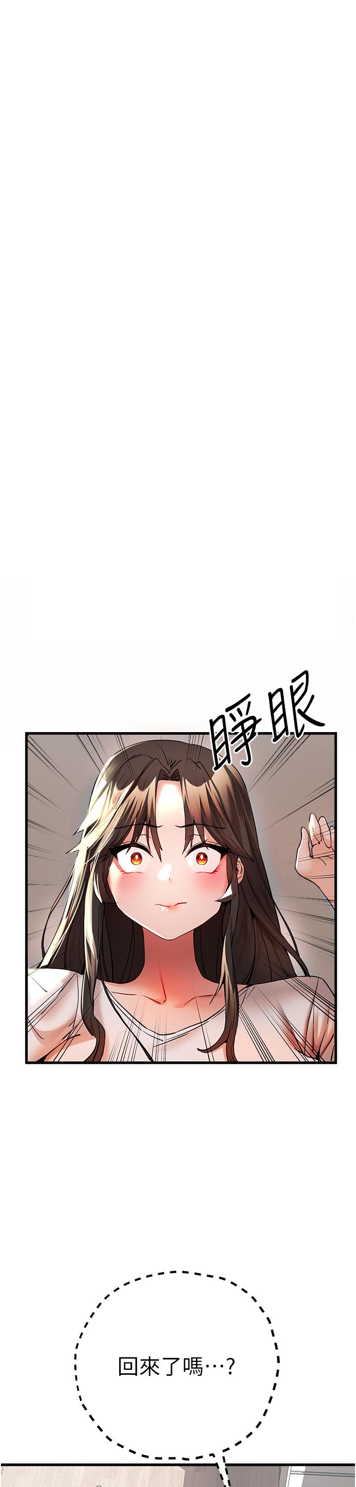 第14话-中出不听话的女人 - 第52.jpg页