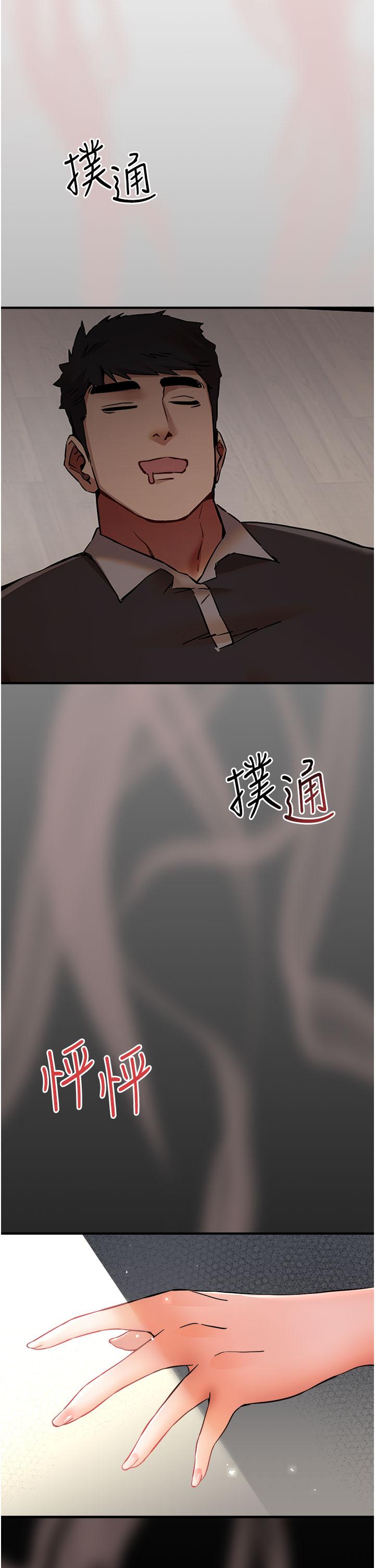 第14话-中出不听话的女人 - 第58.jpg页