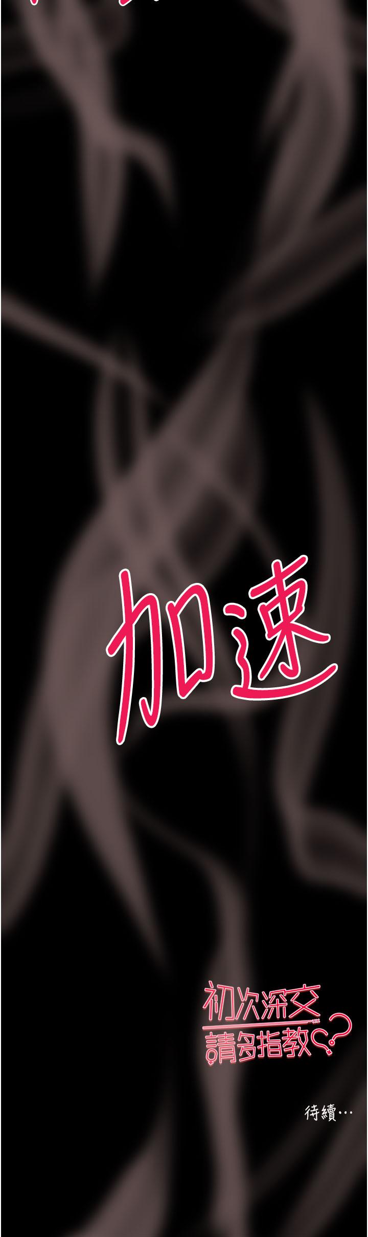 第14话-中出不听话的女人 - 第60.jpg页