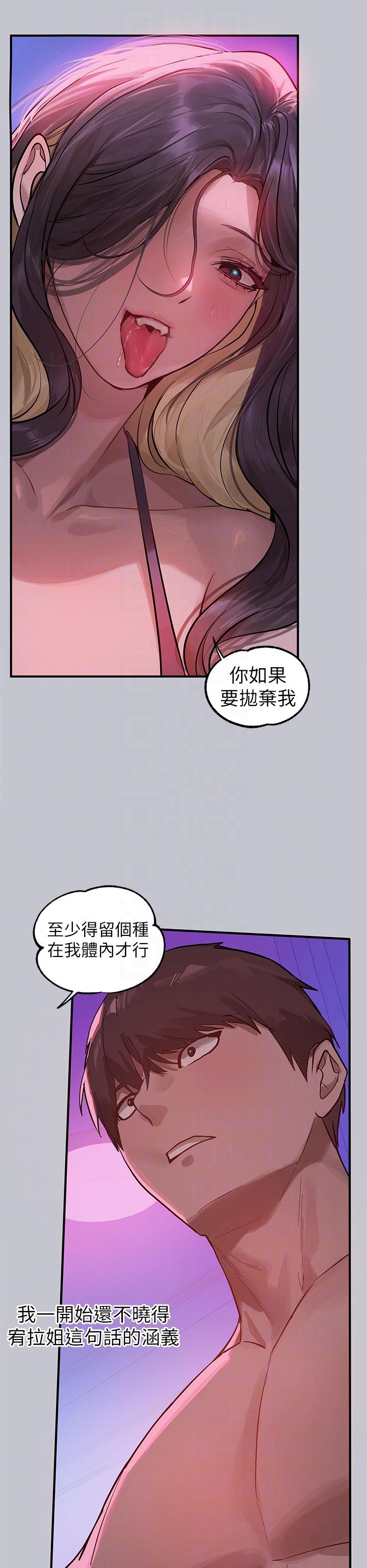 第109话-我要生下你的小孩♥ - 第6.jpg页