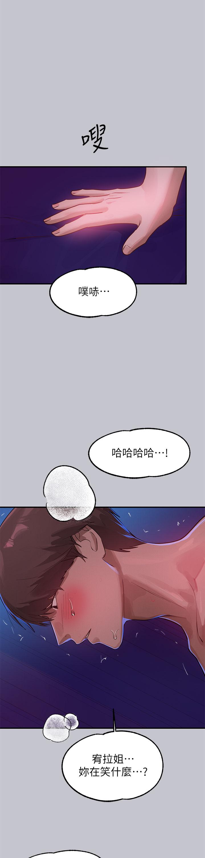 第109话-我要生下你的小孩♥ - 第8.jpg页