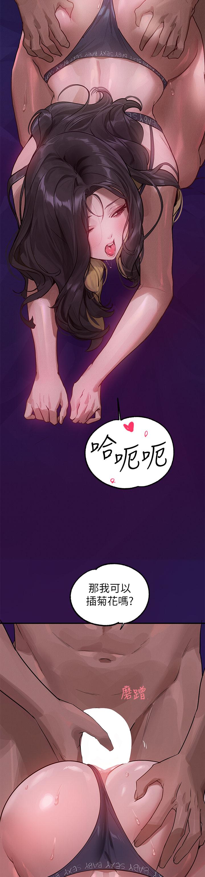 第109话-我要生下你的小孩♥ - 第13.jpg页