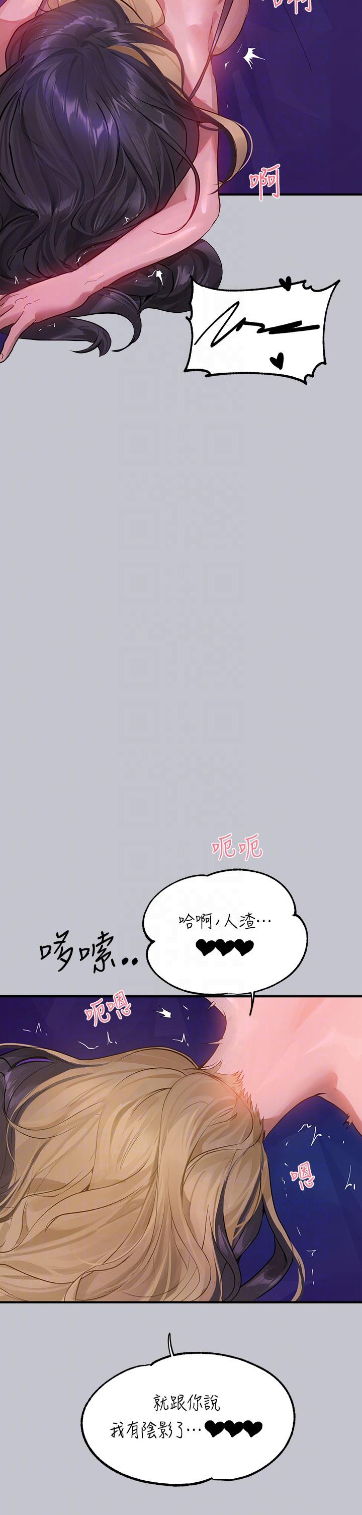 第109话-我要生下你的小孩♥ - 第22.jpg页