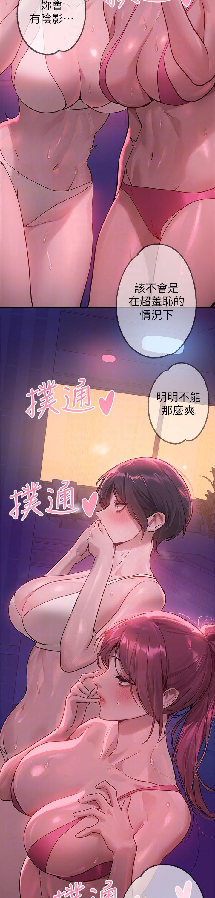 第109话-我要生下你的小孩♥ - 第24.jpg页