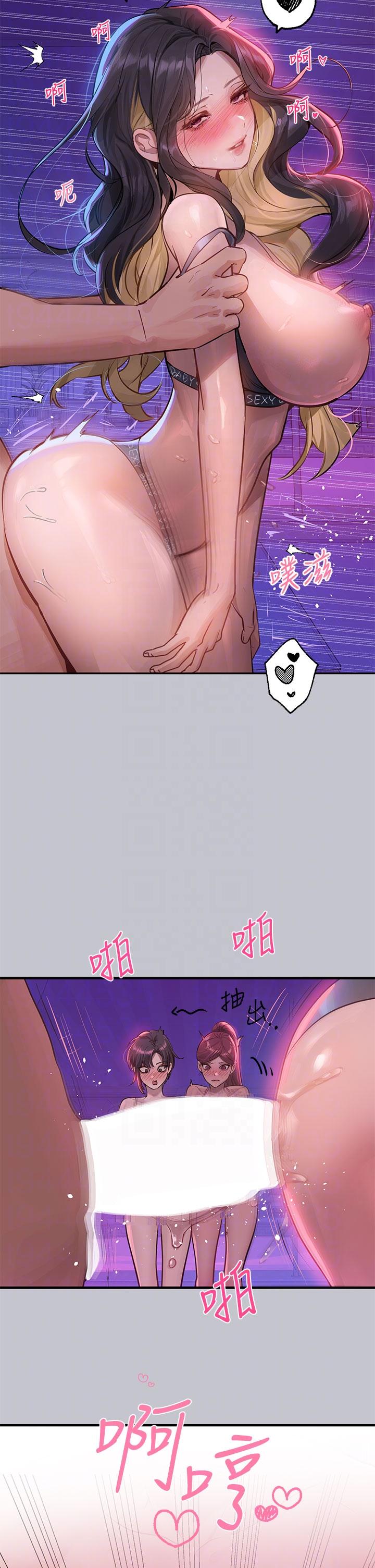 第109话-我要生下你的小孩♥ - 第34.jpg页