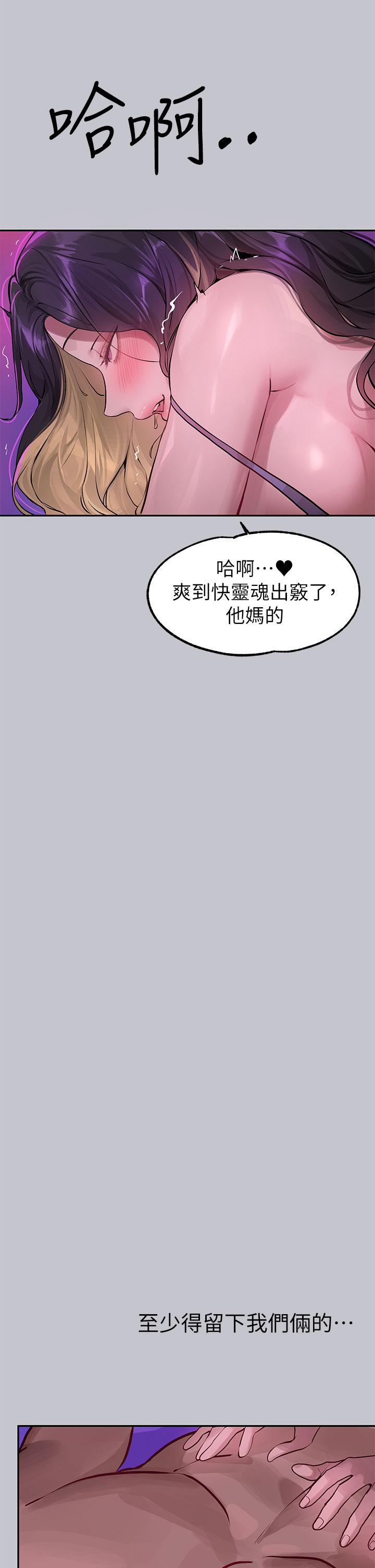 第109话-我要生下你的小孩♥ - 第46.jpg页