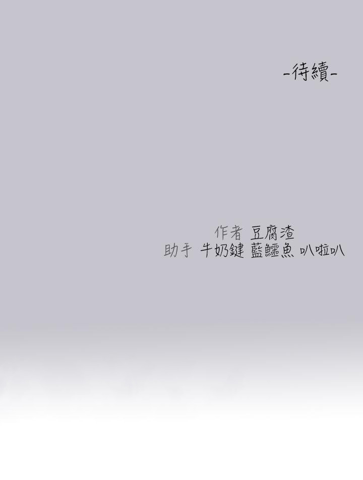 第109话-我要生下你的小孩♥ - 第48.jpg页