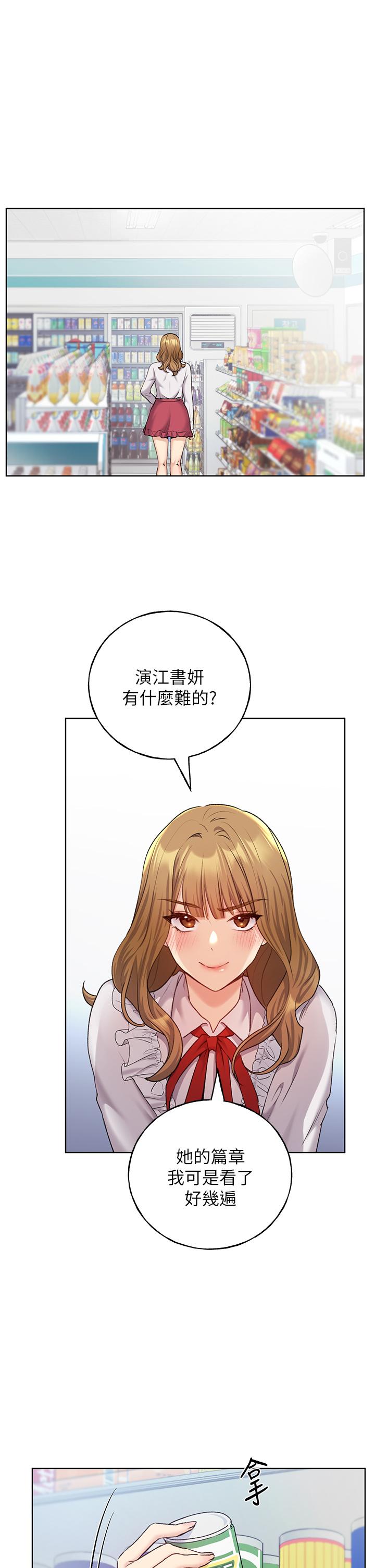 第27话-是不是想被插菊花？ - 第1.jpg页