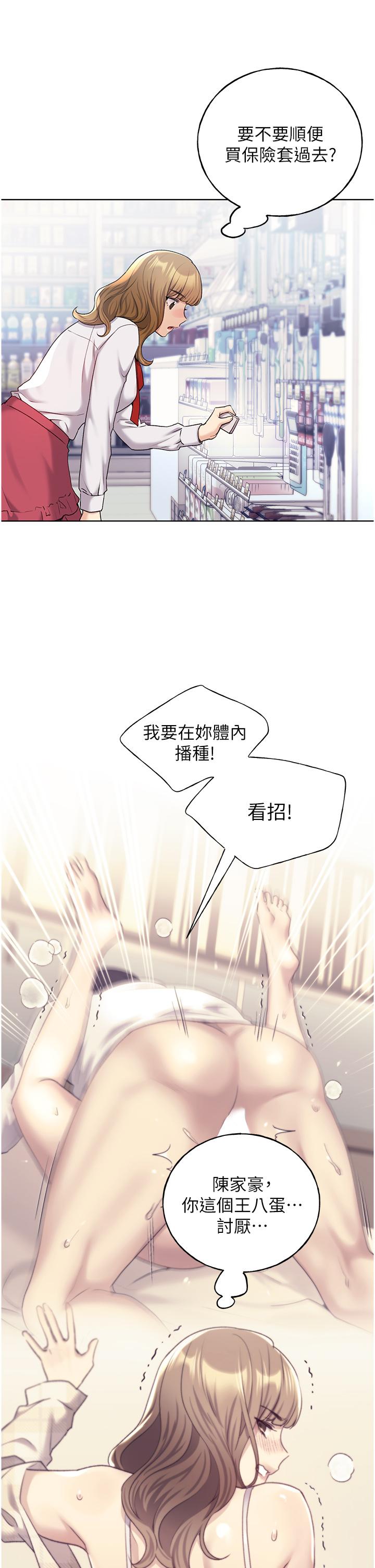 第27话-是不是想被插菊花？ - 第4.jpg页