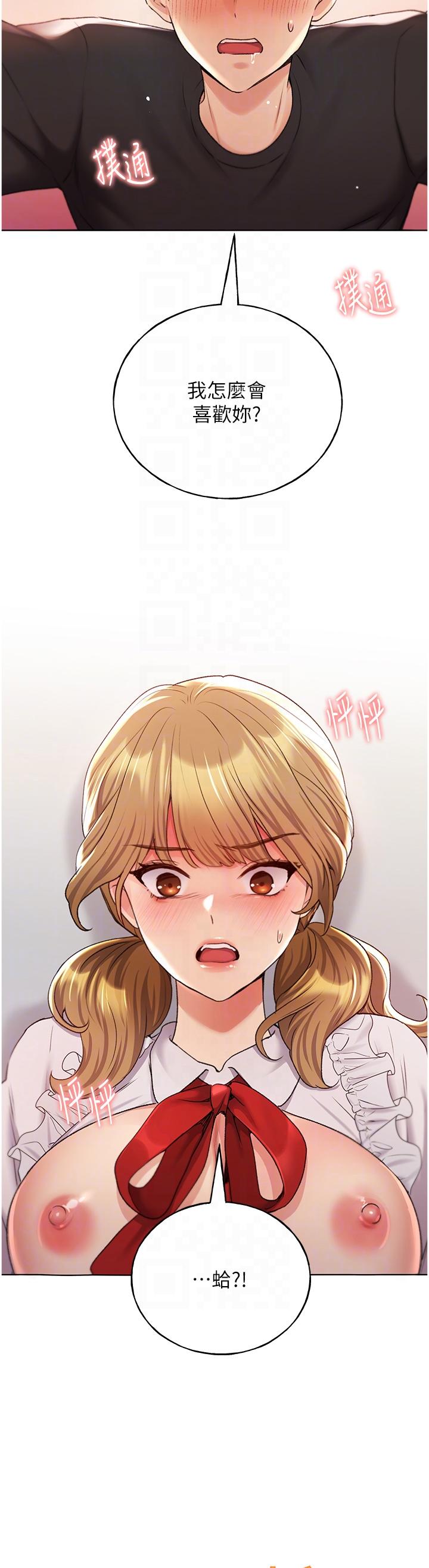 第27话-是不是想被插菊花？ - 第10.jpg页