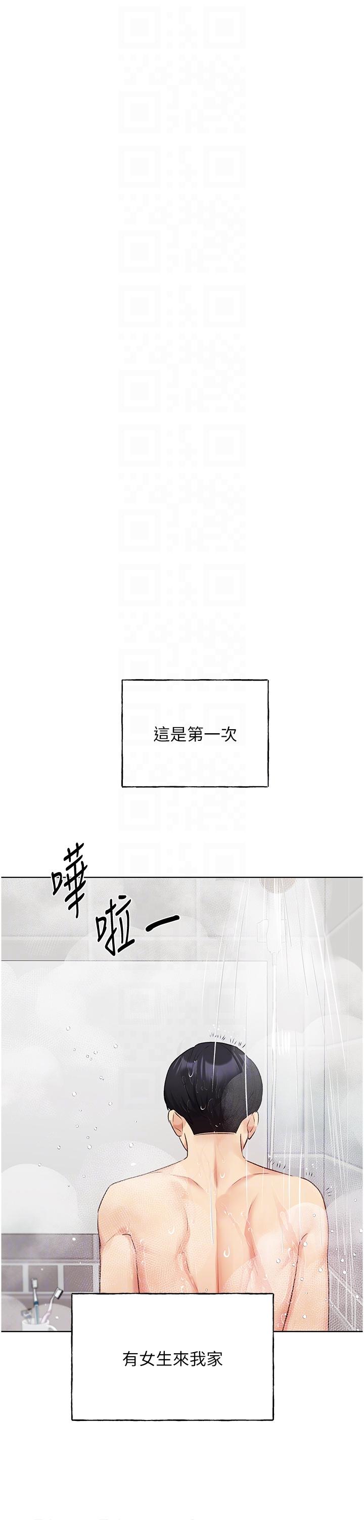 第27话-是不是想被插菊花？ - 第30.jpg页
