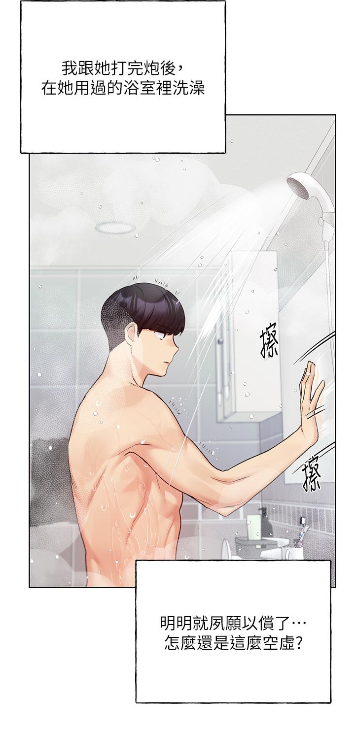 第27话-是不是想被插菊花？ - 第31.jpg页