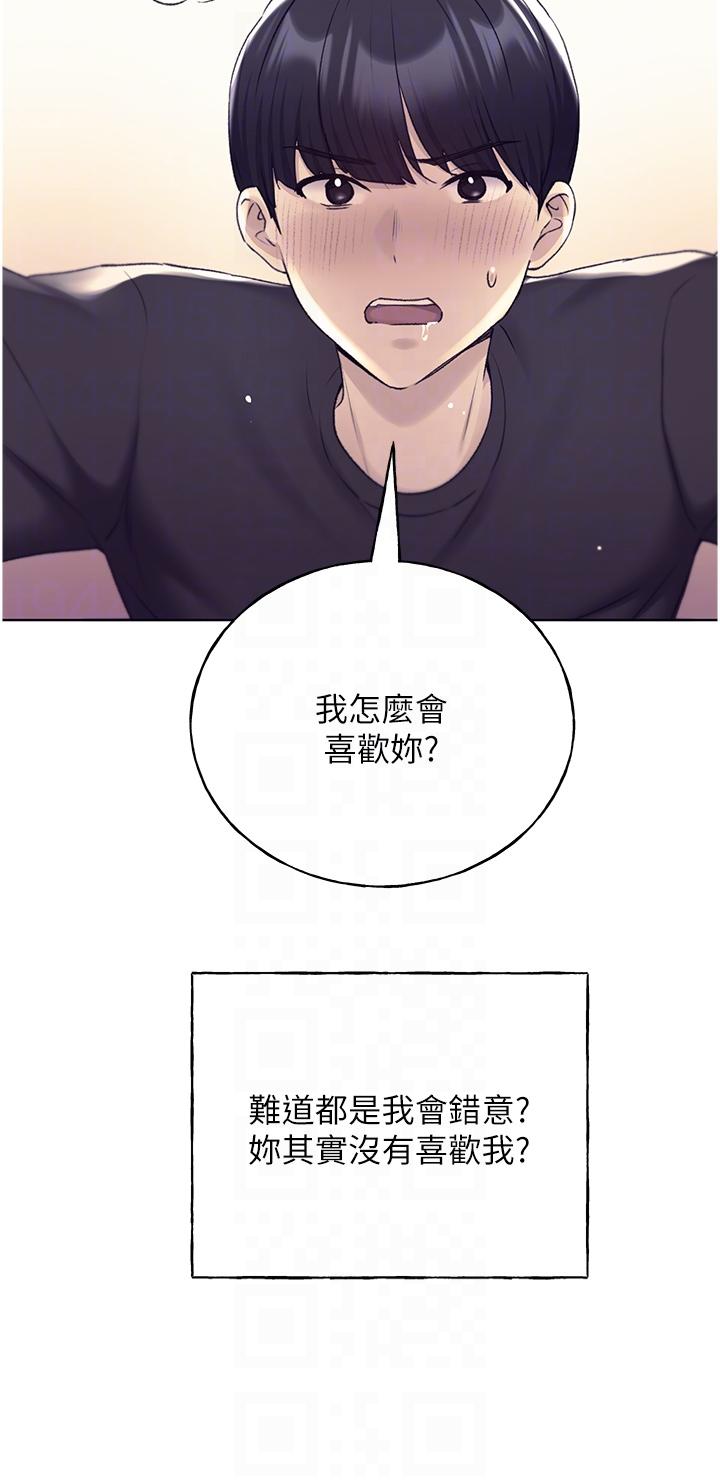 第27话-是不是想被插菊花？ - 第34.jpg页