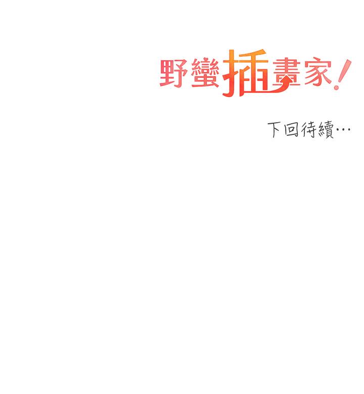 第27话-是不是想被插菊花？ - 第39.jpg页