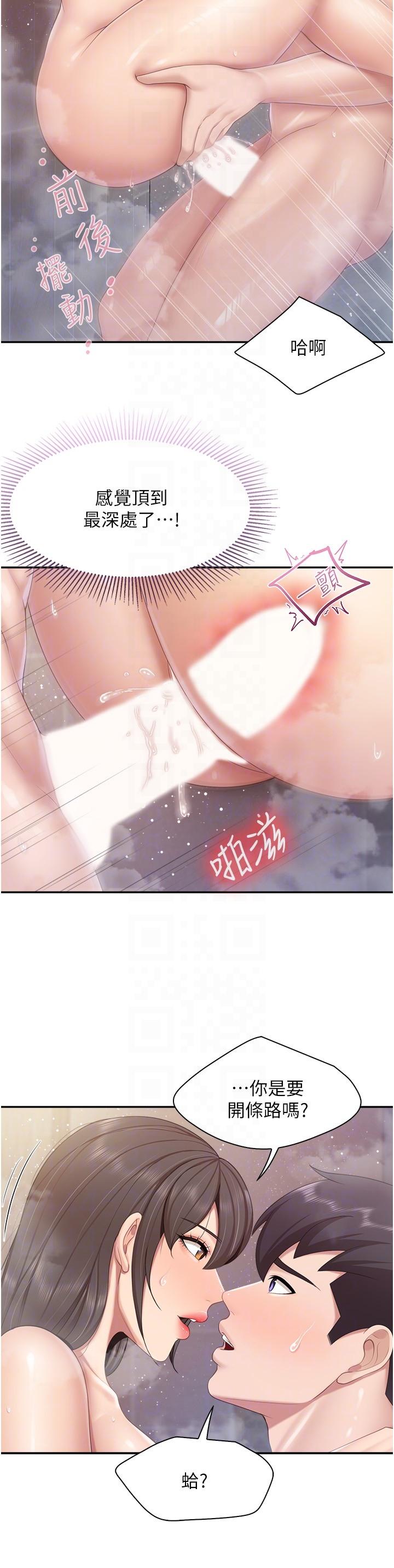 第79话-姐夫专用的「通道」 - 第14.jpg页