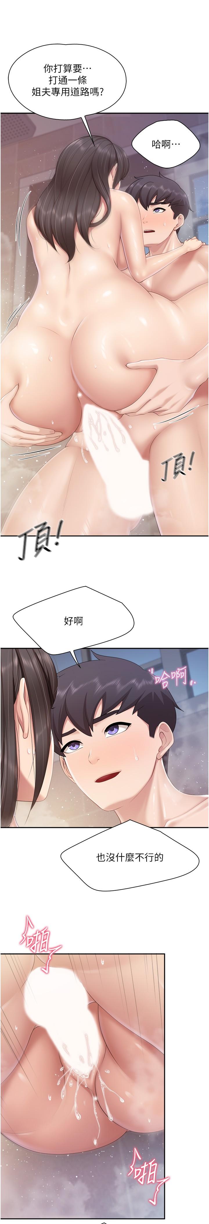 第79话-姐夫专用的「通道」 - 第15.jpg页