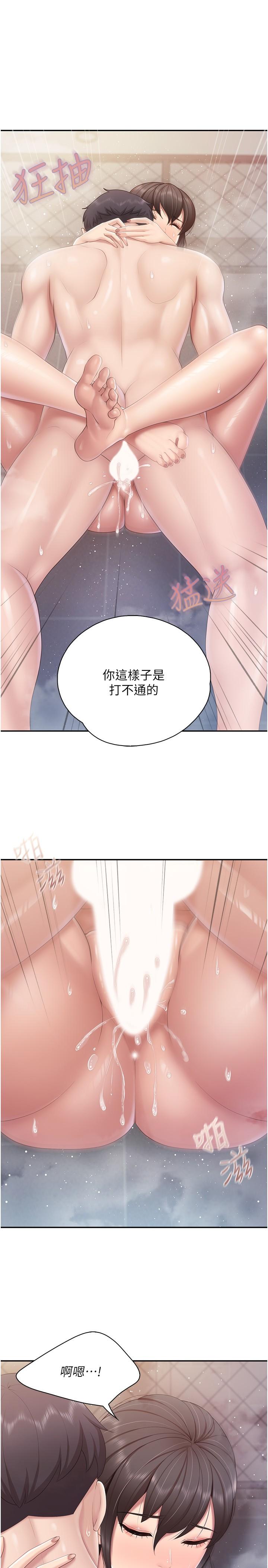第79话-姐夫专用的「通道」 - 第17.jpg页